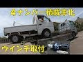 [10000印刷√] 4 ナンバー 積載 車 171065-4ナンバー積載車