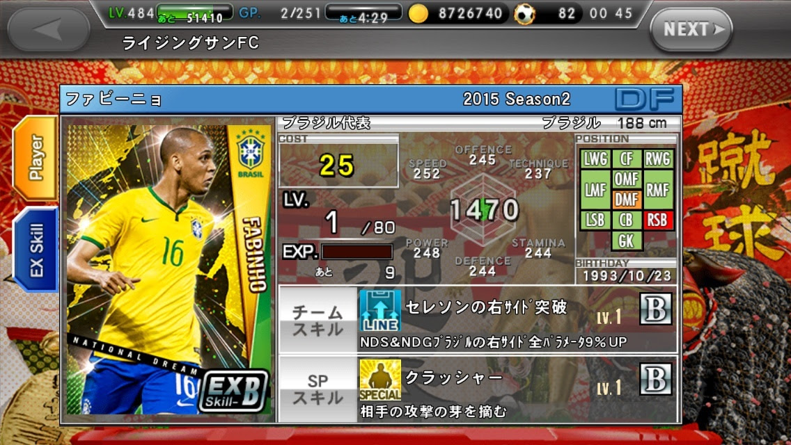年末年始キャンプの途中経過 ワサコレplay