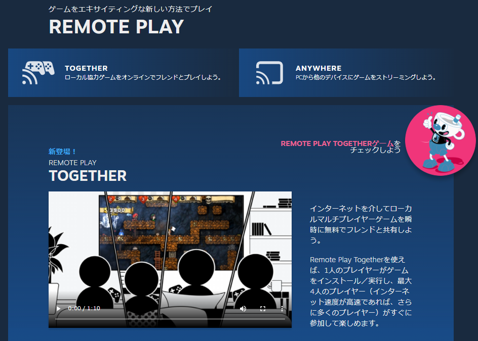 Steamの Remote Play Together Rpt で起こるクライアント側のコントローラー問題を解決 期間限定無料配布も 21 04 16追記 ゲームダ