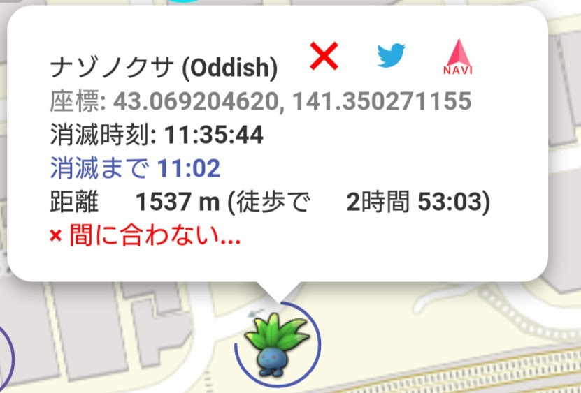 4 18まだ使える P Go Search ピーゴーサーチ Iphone Android アプリ版の使い方