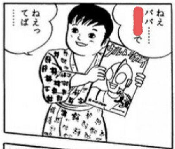 この本の面白さは五臓六腑に染み渡る 年10月08日の人物のボケ ボケて Bokete