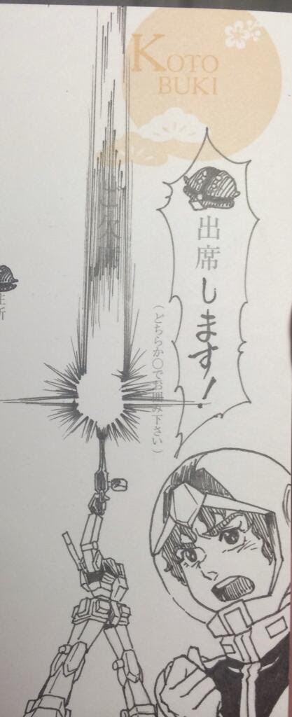 おしゃれでクリエイティブな結婚式招待状の返信はがき画像連発 Netgeek