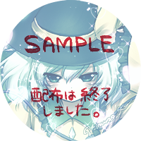 フリーアイコン By 黒杞よるの