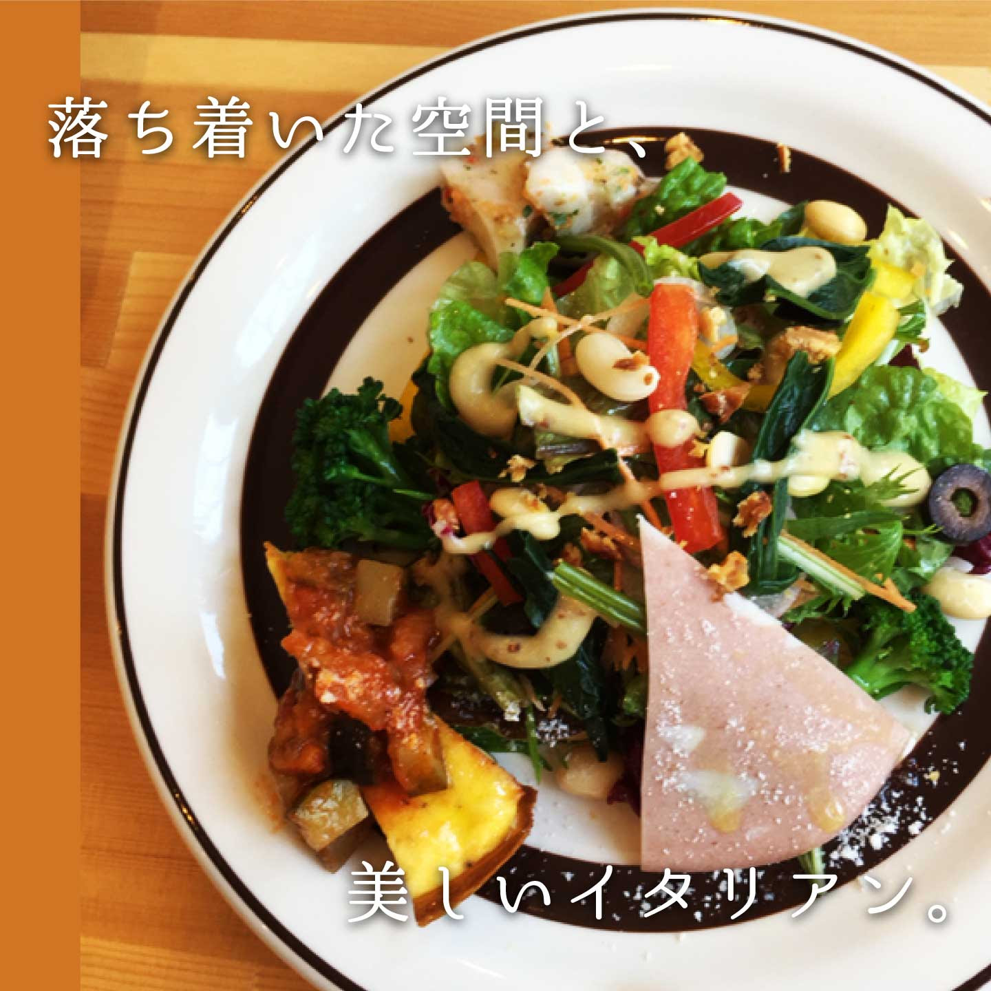 ランチ ディナーは鯖江のイタリアンレストランリトローボ お子様連れのお客様もお気軽に トップページ