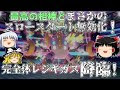 [最も欲しかった] スロースタート ポケモン 304432-ポケモン スロースタート なかまづくり