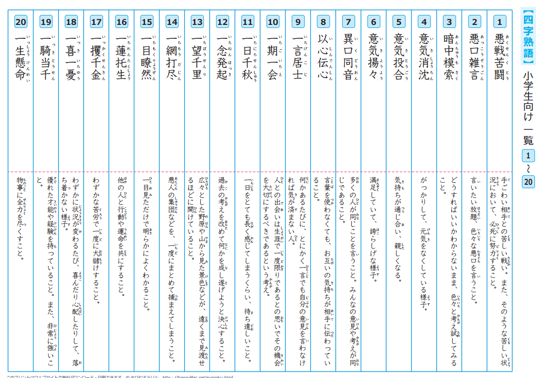 お母さん必見 新学期の予習 無料で学習プリントがダウンロード出来るサイト パソコン教室あすなろブログ