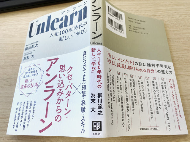 まこと日記 株式会社石田歯科商会