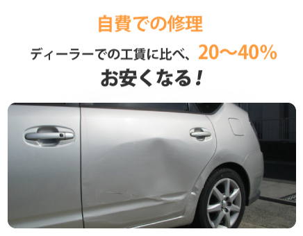 愛知県岡崎市の板金塗装専門店 ボディーショップトミタ