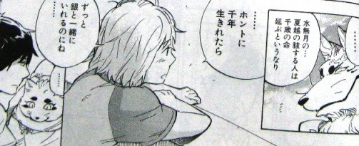 ぎんぎつね 1巻 8巻 落合さより 作品紹介 ネタバレ感想 めもらんだむ