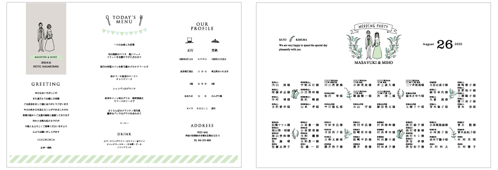 こだわりのペーパーアイテムならフロムカルミン
