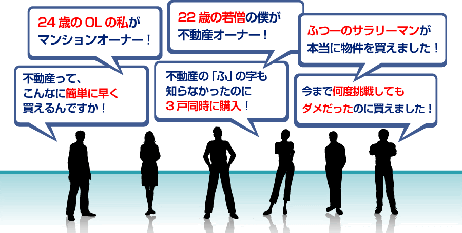 井出式 家賃年収100万円 1000万円超プロジェクト