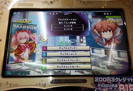 クイズマジックアカデミー トーキョーグリモワールをプレイ ｒｅｉの日常