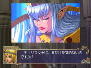 Sssg攻略日記 ドラゴンフォースii 神去りし大地に