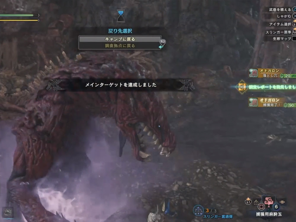 テオ テスカトル 炎龍の宝玉 ヴァルハザク Mhw