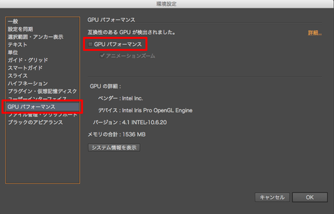 イラストレーターcc15のスクラブズームを環境設定でオフにする方法 Gorolib Design はやさはちから