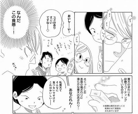 Web漫画 Webで読める料理 グルメ 食漫画 13作品 料理漫画目録