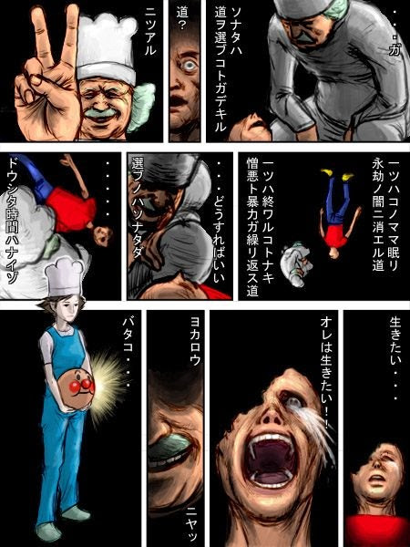 アンパンマンの劇画 完結編 3 Shakitto On Ga