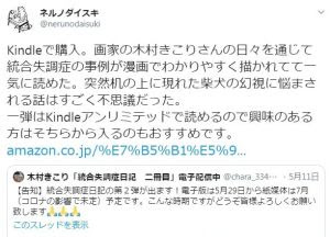 統合失調症日記 我が家の小さな海