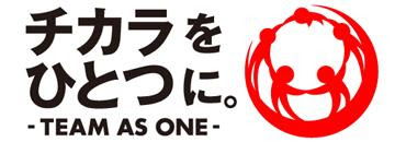日本代表 Jリーグ選抜のチャリティーマッチ ユニフォームを発表 胸にメッセージが Football Shirts Voltage Com サッカー各国代表 クラブユニフォーム