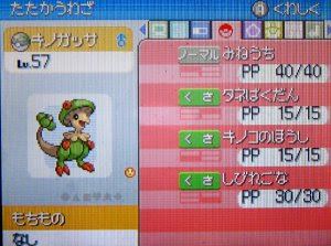 テトのひだまり日記 ポケトレで色違いパチリスをゲットしてみよう