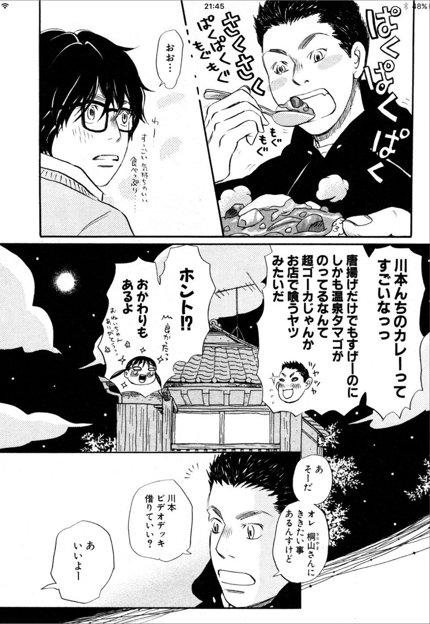 まんが飯 川本家のすっごくおいしいものカレー 3月のライオン ほぼ10分レシピ 簡単だけど ウマいが1番