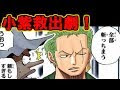 [無料ダウンロード！ √] ��ンピース 938話 291599-ワン��ース 938話 感想
