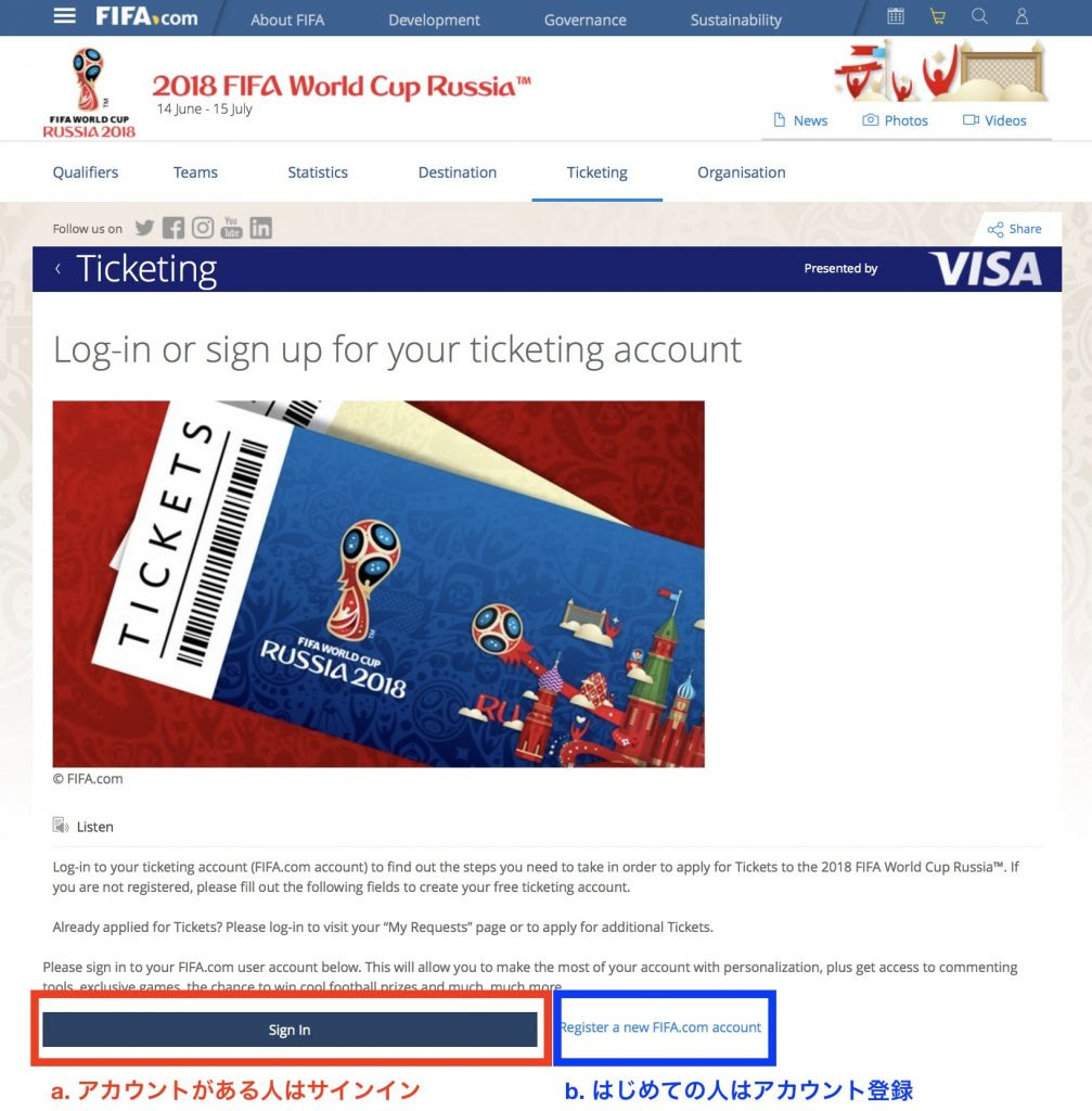 迷わないワールドカップチケット予約 購入ガイド Ver 18 ロシア大会 世界23周の旅 World Odyssey 23 Laps Rond The World