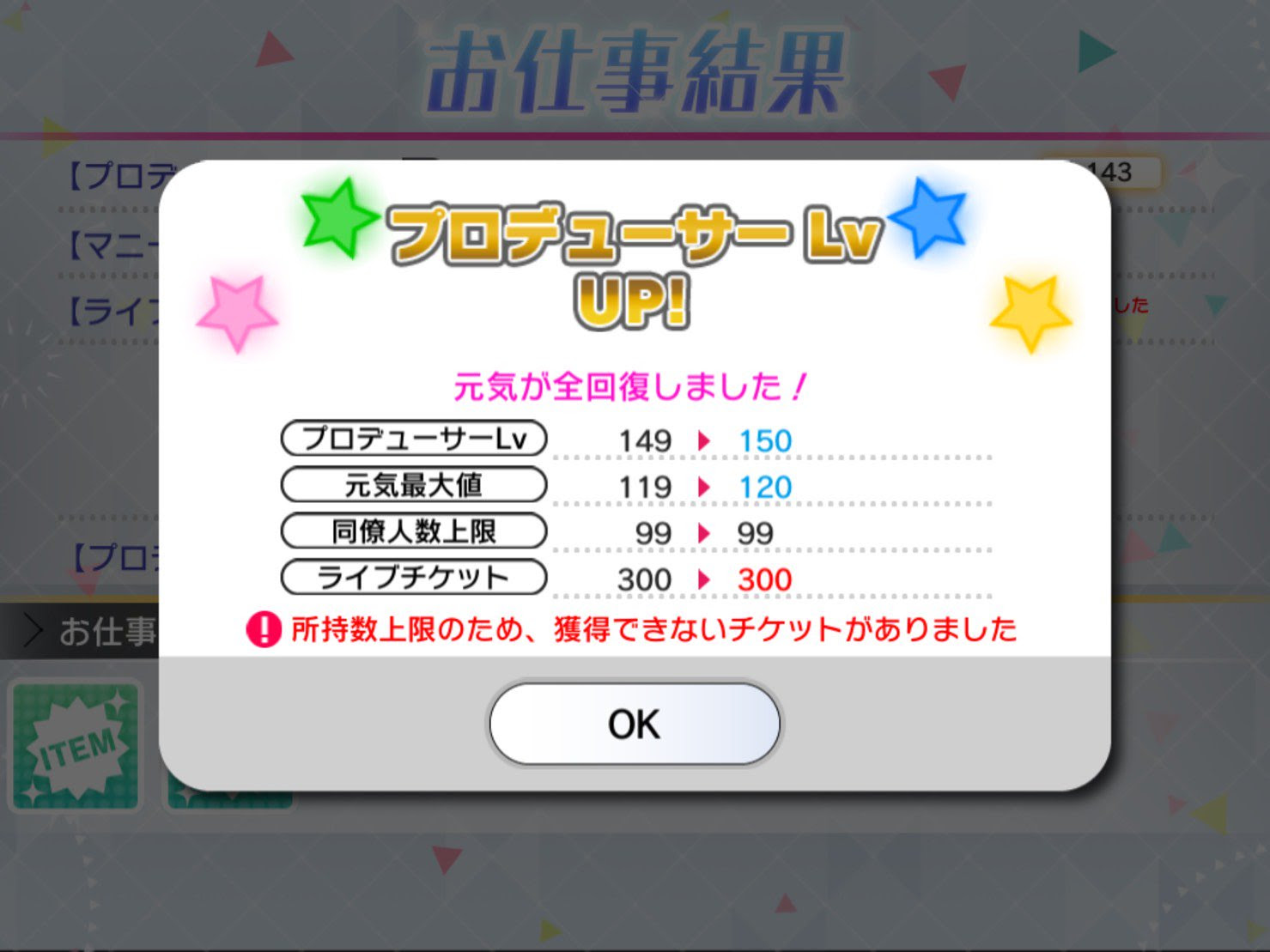 ミリマス ミリシタ レベル上げのためだけに凄まじい金と時間をかけて