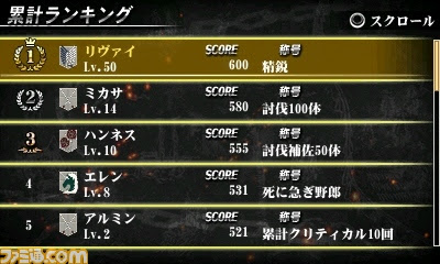 R4m3 Jpキャンペーン 進撃の巨人 人類最後の翼 Chain プ My First Jugem