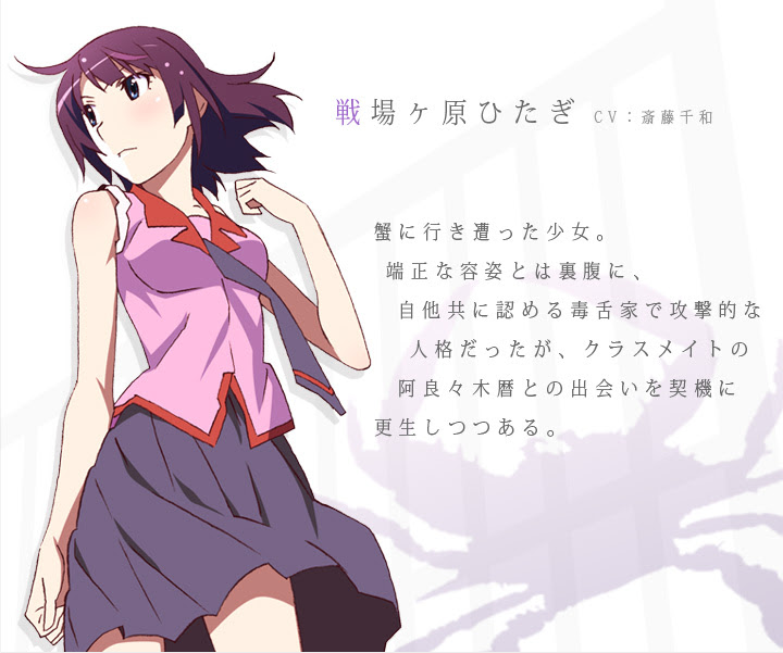 Monogatari Series Final Season Zokuowarimonogatari Fansub Tv Maikuando Tv Anime Manga Community