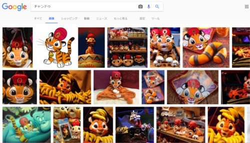 チャンドゥがデビューしたのはいつ 海外での知名度は キャラクター図鑑 ディズニー裏話 雑学 トリビアが2 000話以上 ディズニーブログ じゃみログ