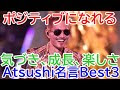200以上 exile 名言 203363-Exile atsushi 名言
