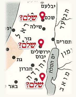 ש ל ם עיר הבירה העברית ארץ העברים