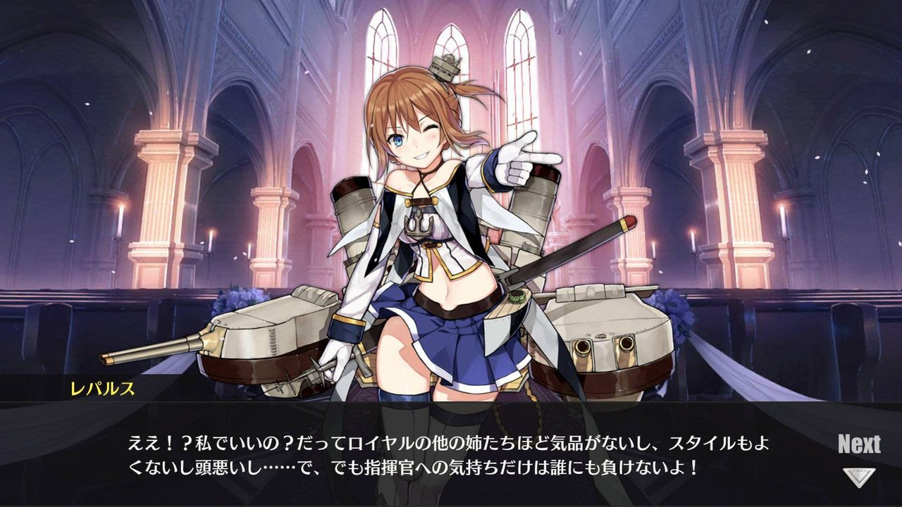 アズレン レパルスとレナウンさんの改造はまだですか アズールレーン Gameinn