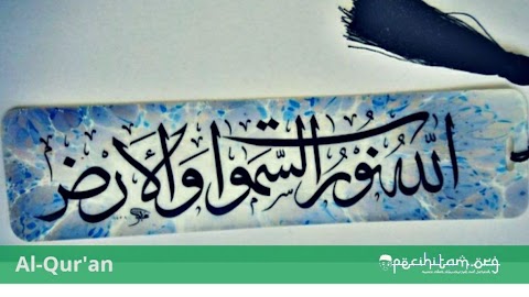 surat an nur ayat 35