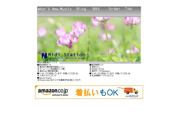 ヒーリング 癒し系midi素材 オリジナル 音楽関連サイトリンク集 Music Style