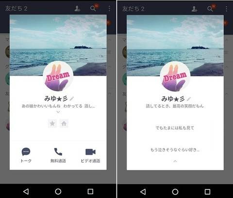 中学生はlineの 意外な場所 に悪口を書く ライフ