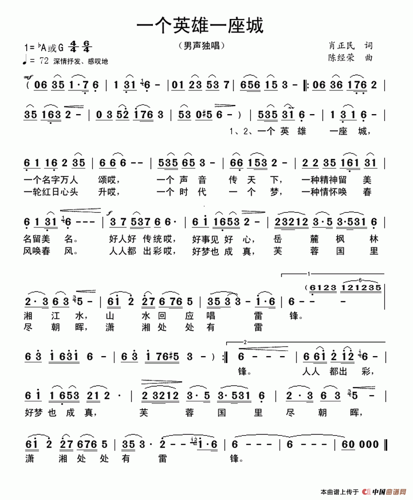 一个人一座城歌词歌词中有一个人一座城的歌 一个人一座城歌词解析