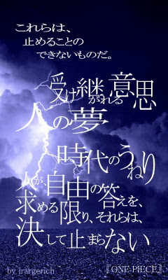 高画質名言待ち受け画像庫 ワンピース ジャンプ