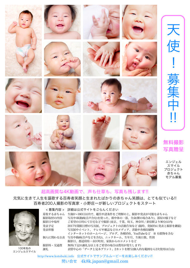16年06月の記事 エンジェルスマイル 百歳王