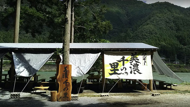 バーベキュー美濃千の里 岐阜県美濃市