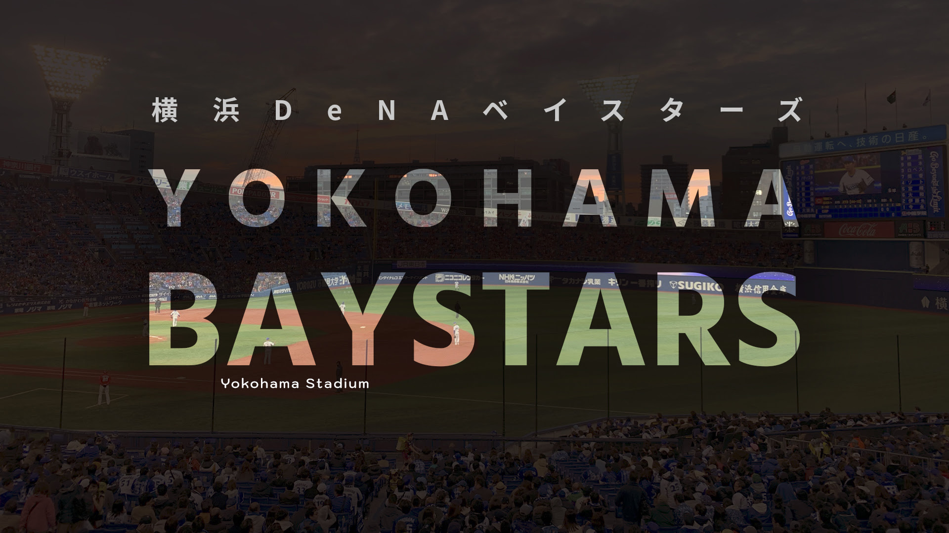 野球の壁紙 21 最高の壁紙 Wallpaper And Userbars In Hd