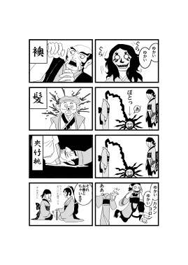 07年09月 よろめ記