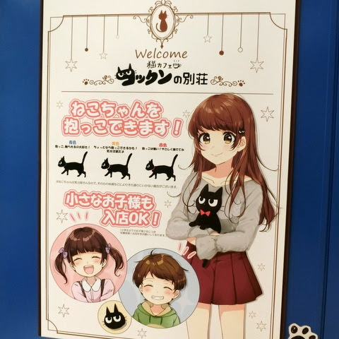 都内猫カフェ 抱っこok 幼児ok 小学生未満無料 コックンの別荘 行ってきました アラフォーol マタニティー 子育て Diary