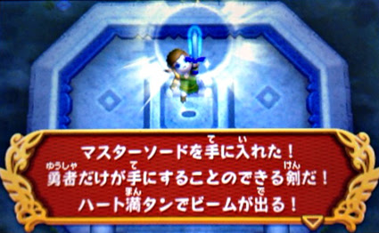 ゼルダの伝説神々のトライフォース2 プレイ日記4 Les Aventuriers