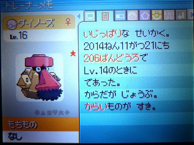 色ノズパス P 色ポケめも