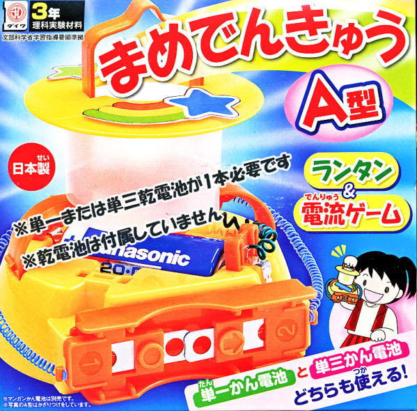 知育玩具 かず 計算 学校教材ネットショップの検索結果 ネット通販 ひもづけ Com