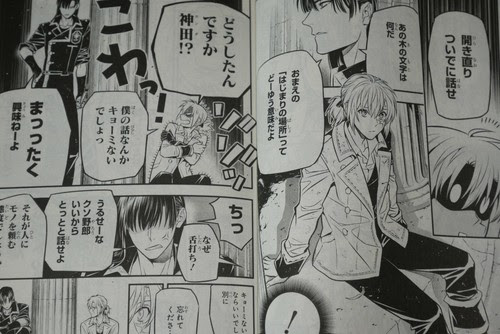 Collectibles Animation Art Characters Japan Katsura Hoshino Manga D Gray Man Vol 27