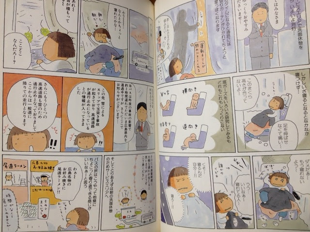 ひとりたび1年生 By 奈良住 読書リスト