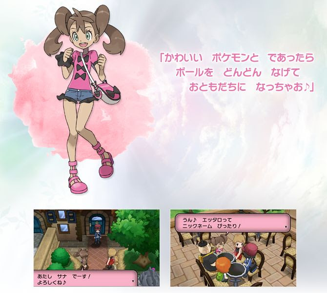ポケモンxy新キャラ サナ ティエルノ トロバというお友達と一緒に旅 ポケモン剣盾 ソードシールド 攻略 最新情報 Pokemon Times